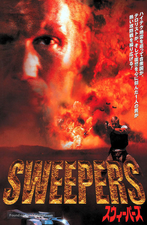 Sweepers - Japanese Movie Poster