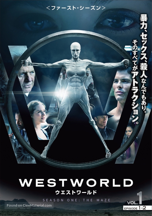 &quot;Westworld&quot; - Japanese Movie Poster