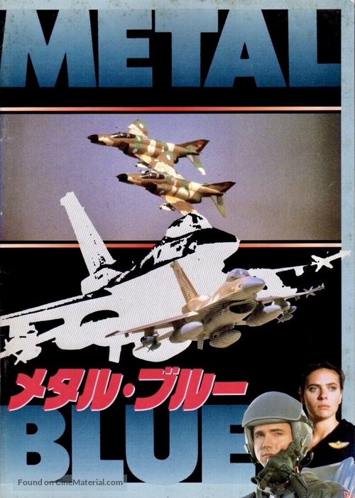 Iron Eagle II - Japanese Movie Cover