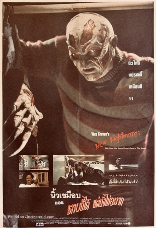 New Nightmare - Thai Movie Poster