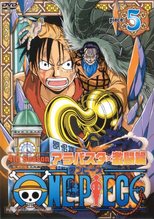 &quot;One Piece&quot; - Japanese DVD movie cover