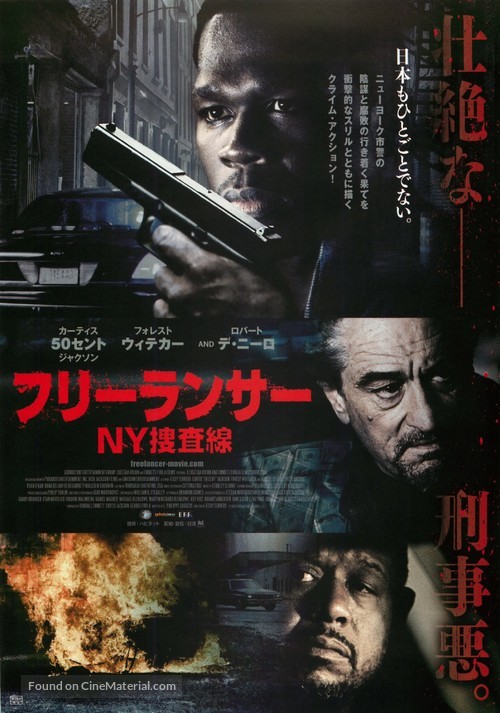Freelancers - Japanese Movie Poster