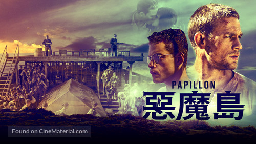 Papillon - Taiwanese Movie Cover