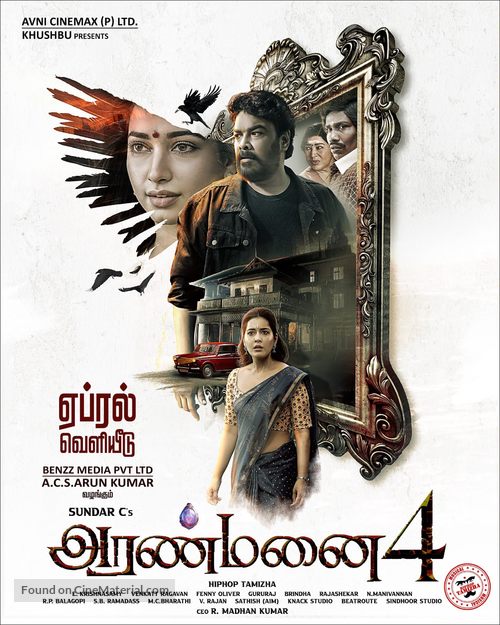 Aranmanai 4 - Indian Movie Poster