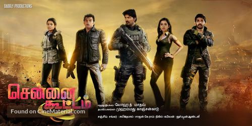 Chennai Koottam - Indian Movie Poster