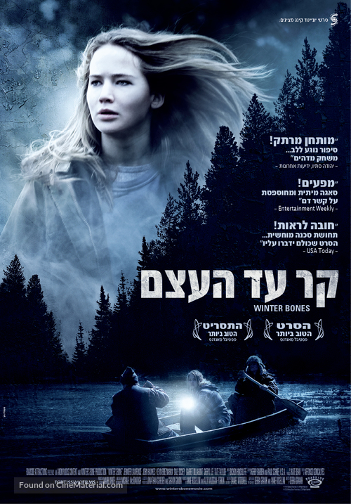 Winter&#039;s Bone - Israeli Movie Poster