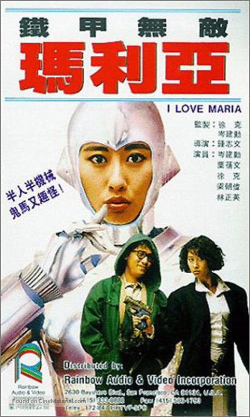 Tie jia wu di Ma Li A - Hong Kong Movie Cover