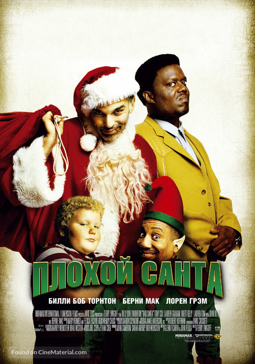 Bad Santa - Russian Movie Poster