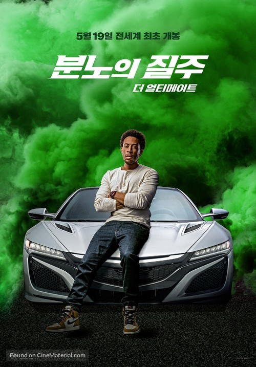 F9 - South Korean Movie Poster
