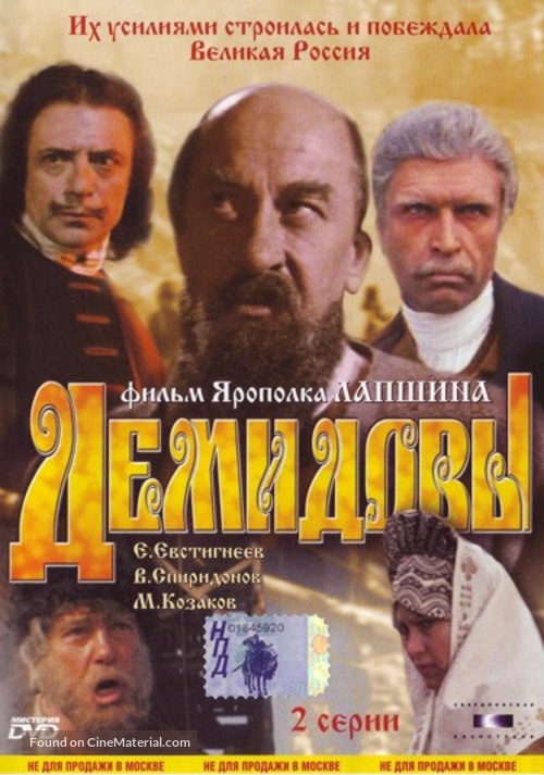 Demidovy - Russian DVD movie cover