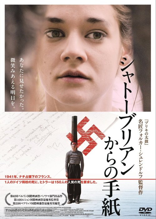 La mer &agrave; l&#039;aube - Japanese DVD movie cover