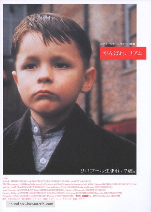 Liam - Japanese Movie Poster