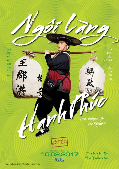 Jian wang cun - Vietnamese Movie Poster