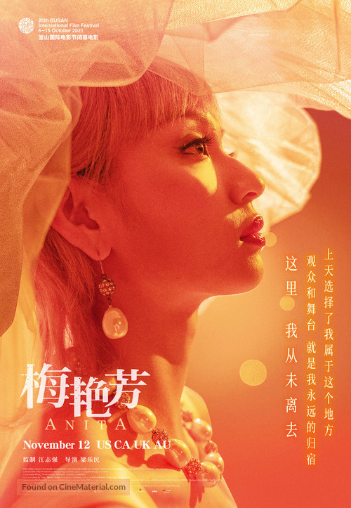 Anita - Chinese Movie Poster