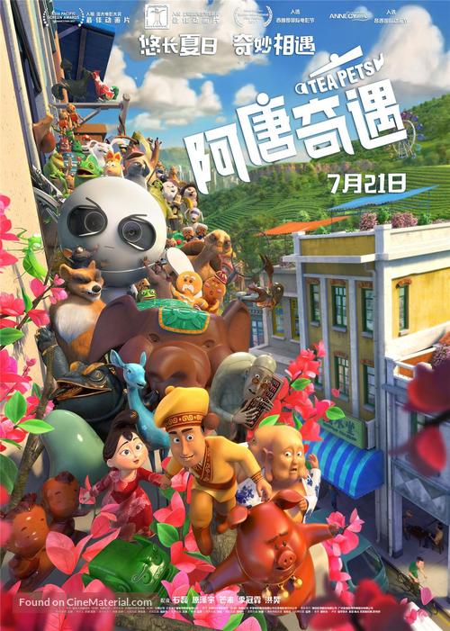 Tea Pets - Chinese Movie Poster