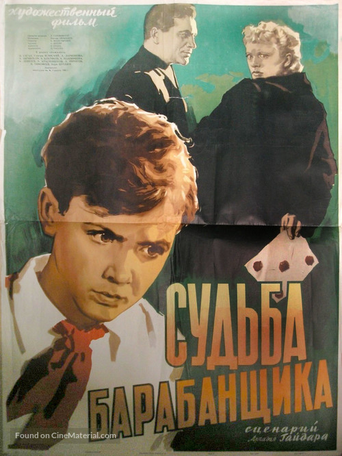 Sudba barabanshchika - Russian Movie Poster
