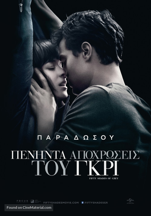 Fifty Shades of Grey - Greek Movie Poster
