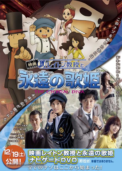 Professor Layton and the Eternal Diva - Japanese Movie Poster