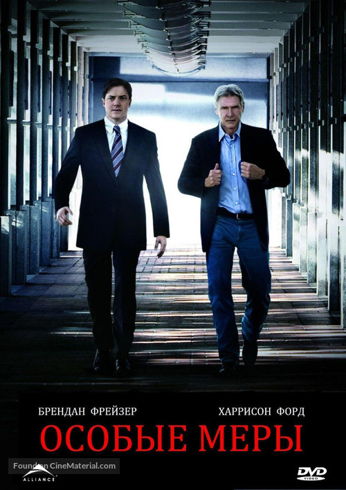 Extraordinary Measures - Russian Movie Cover