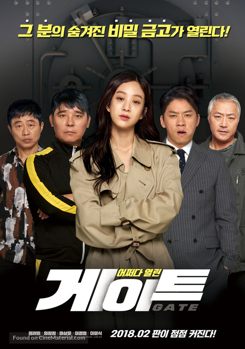 Gate - South Korean Movie Poster