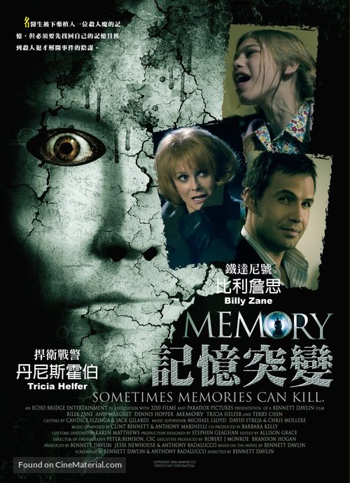 Memory - Taiwanese Movie Poster