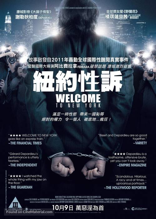 Welcome to New York - Hong Kong Movie Poster