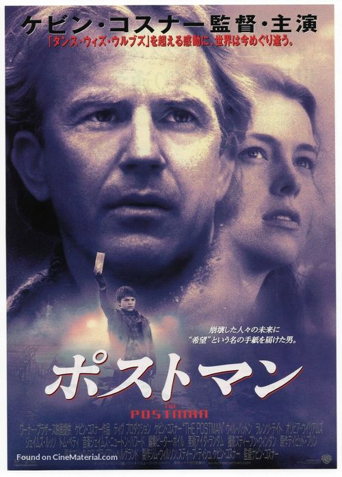 The Postman - Japanese Movie Poster