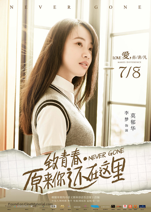 Never Gone - Chinese Movie Poster