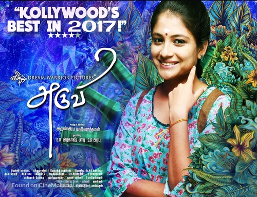 Aruvi - Indian Movie Poster