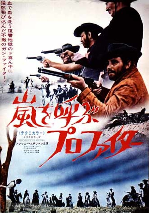 Perch&eacute; uccidi ancora - Japanese Movie Poster
