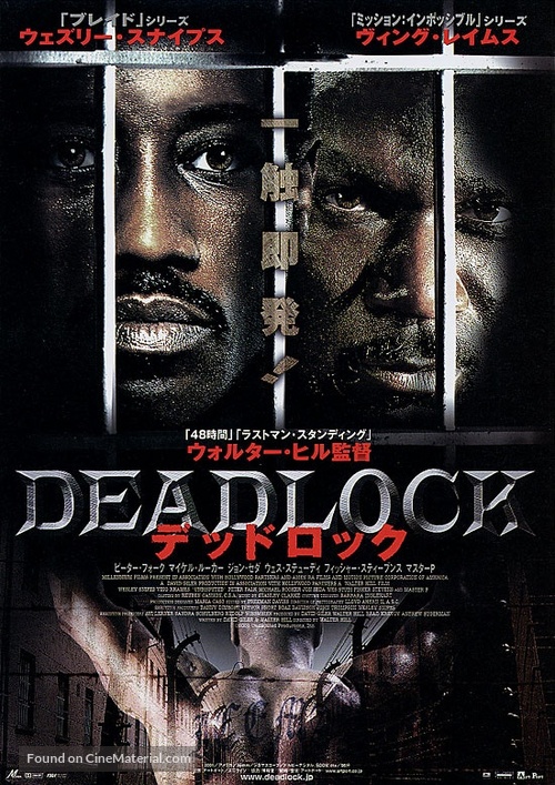Undisputed - Japanese Movie Poster