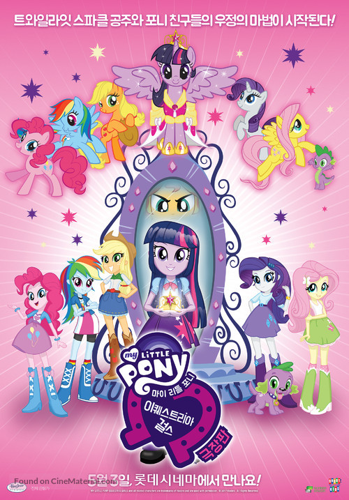 My Little Pony: Equestria Girls (2013)
