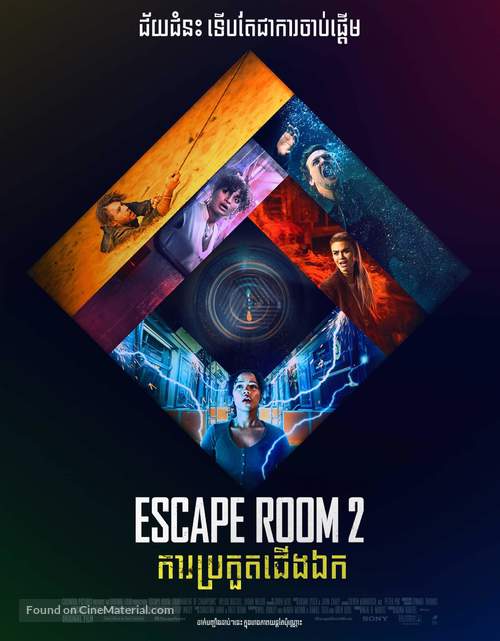 Escape Room: Tournament of Champions -  Movie Poster