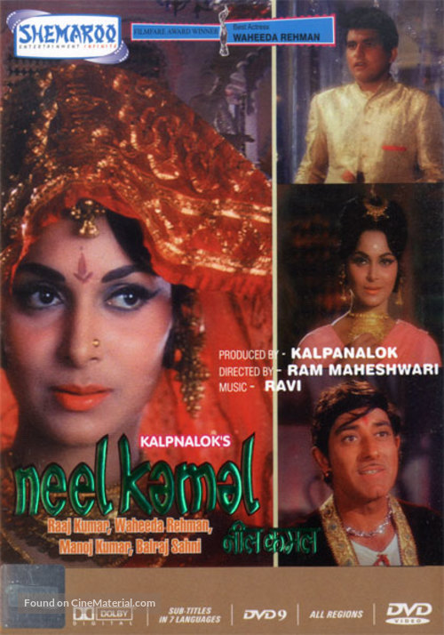 Neel Kamal - Indian DVD movie cover