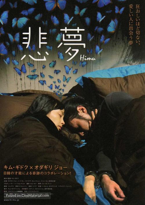 Bi-mong - Japanese Movie Poster