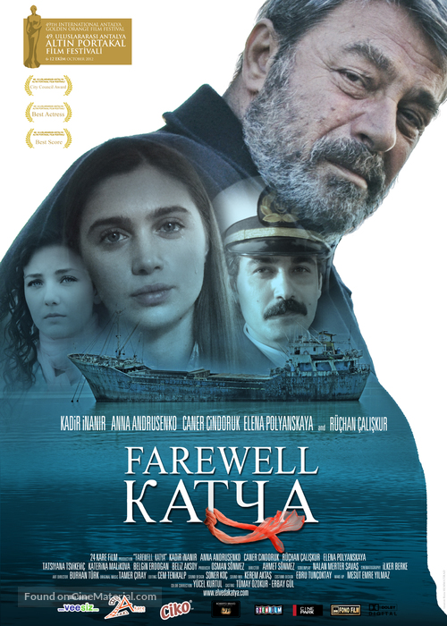 Elveda Katya - British Movie Poster