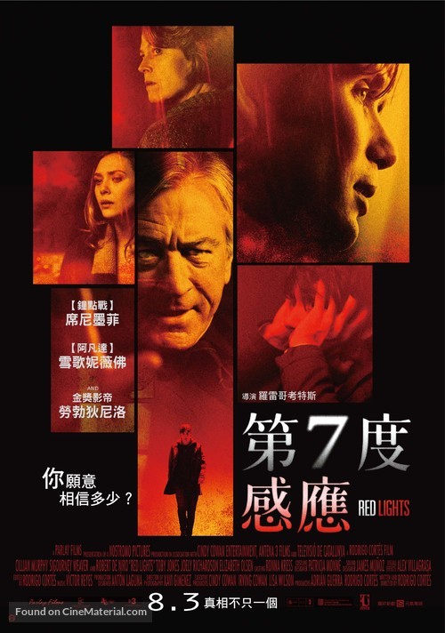 Red Lights - Taiwanese Movie Poster