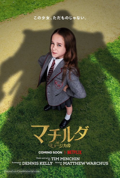 Roald Dahl&#039;s Matilda the Musical - Japanese Movie Poster