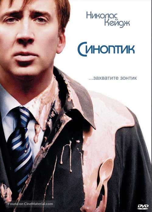 The Weather Man - Russian DVD movie cover