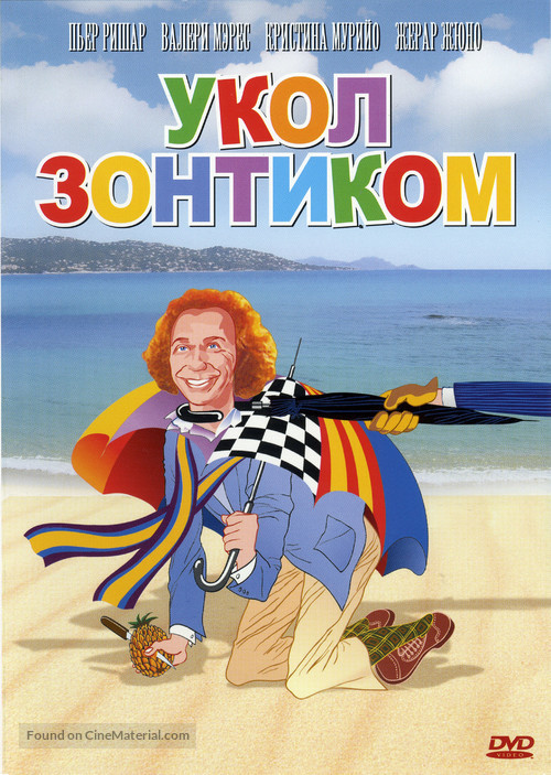 Le coup du parapluie - Russian DVD movie cover