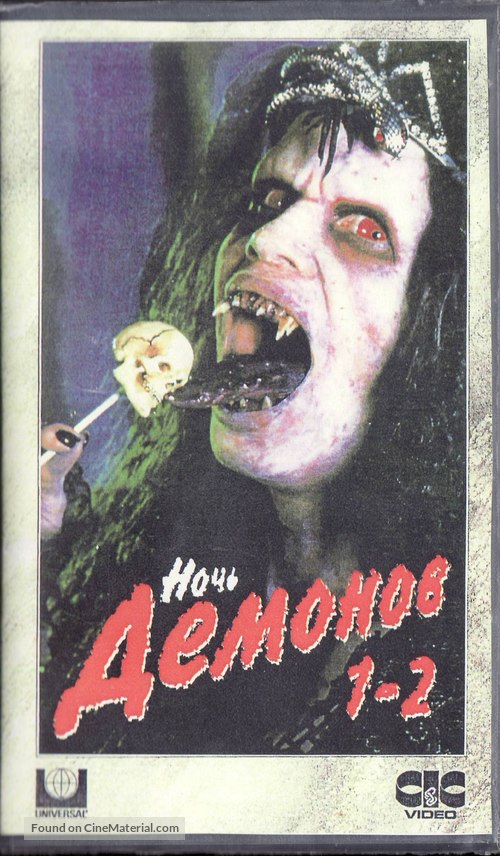 Night of the Demons - Russian Movie Cover