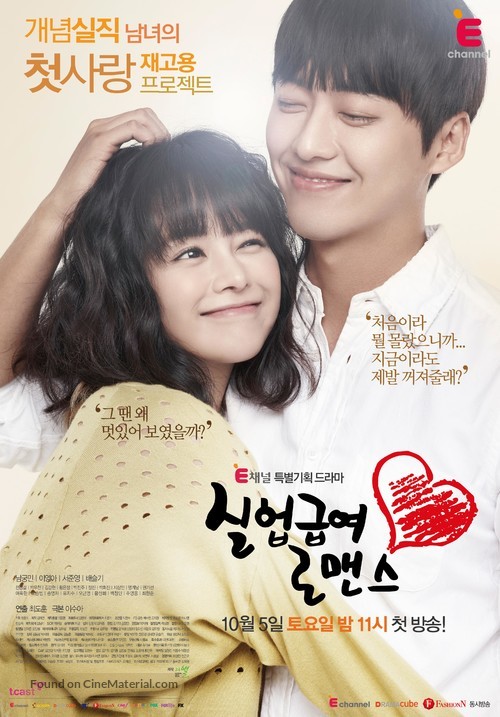 &quot;Unemployed Romance&quot; - South Korean Movie Poster