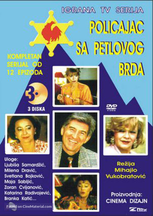 &quot;Policajac sa Petlovog Brda&quot; - Yugoslav Movie Poster