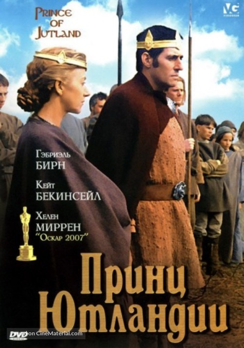 Prince of Jutland - Russian DVD movie cover