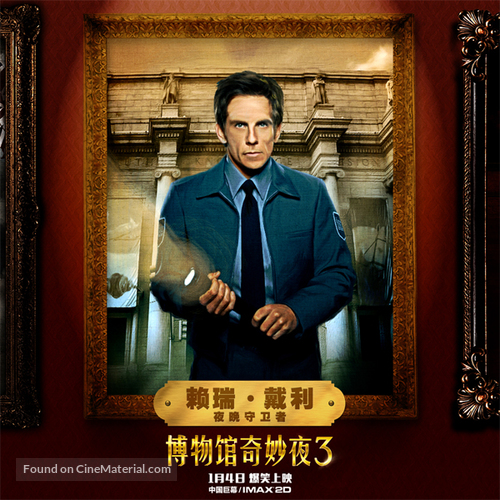 Night at the Museum: Secret of the Tomb - Chinese Movie Poster