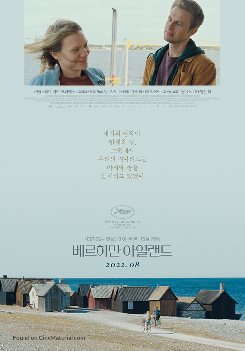 Bergman Island - South Korean Movie Poster