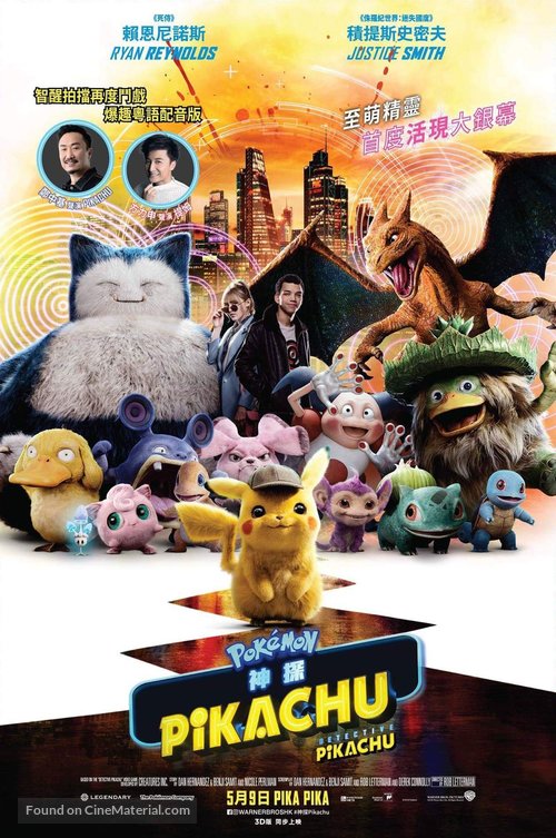 Pok&eacute;mon: Detective Pikachu - Hong Kong Movie Poster