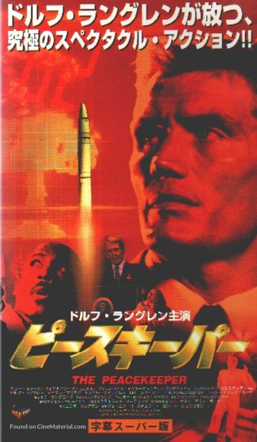 The Peacekeeper - Japanese VHS movie cover