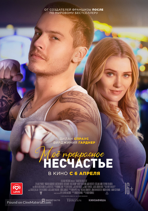 Beautiful Disaster - Russian Movie Poster