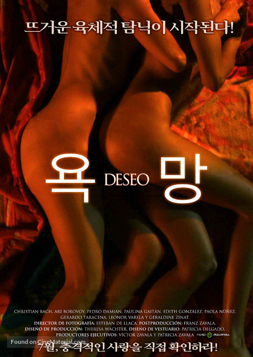 Deseo - South Korean Movie Poster